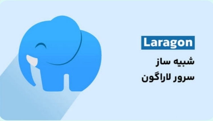 لاراگون